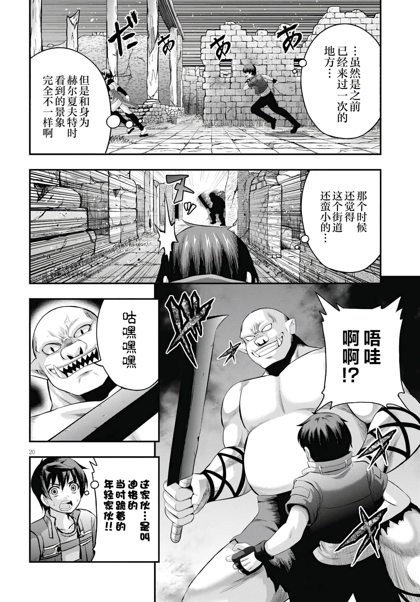 Page 20