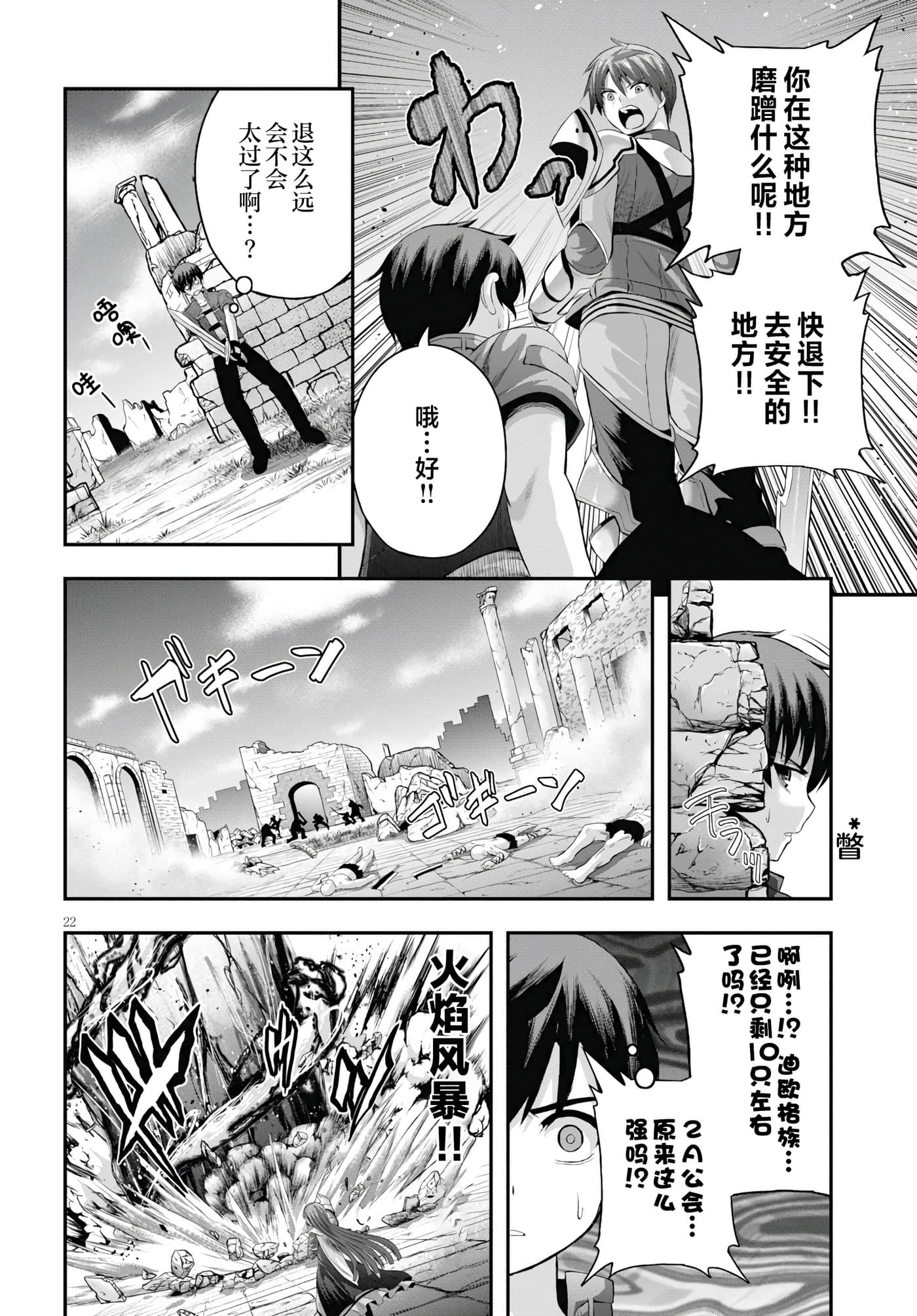 Page 22