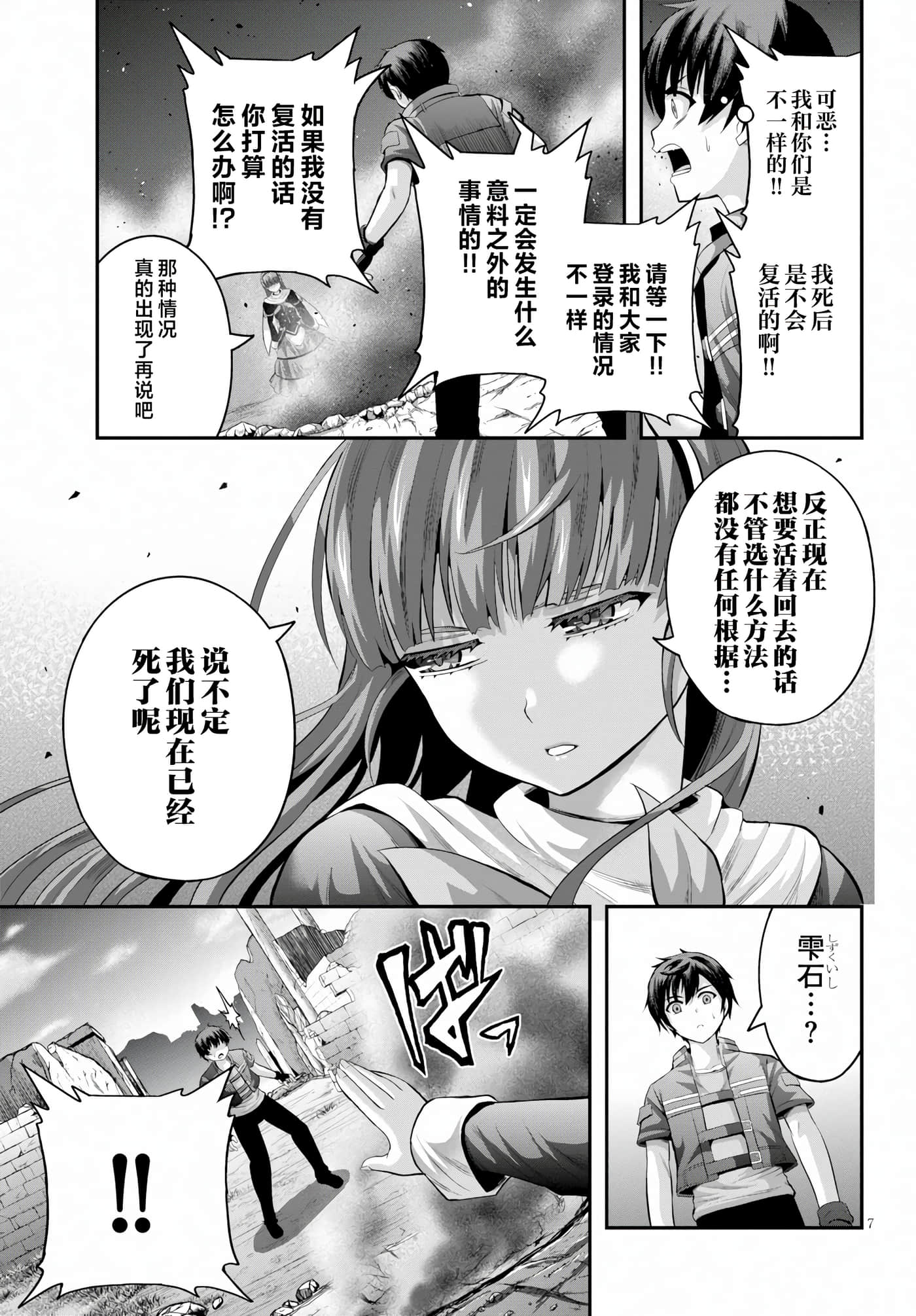 Page 7