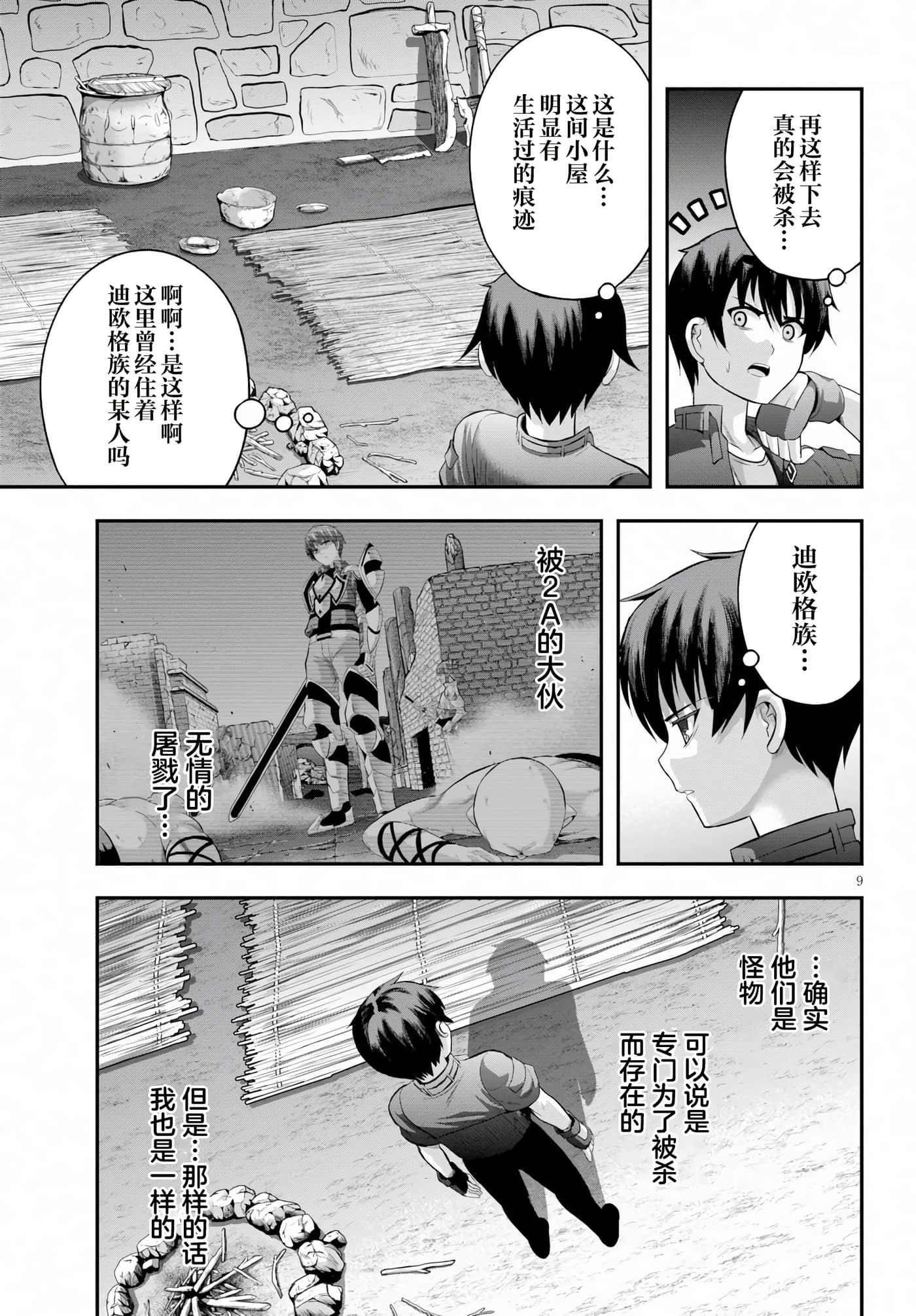 Page 9