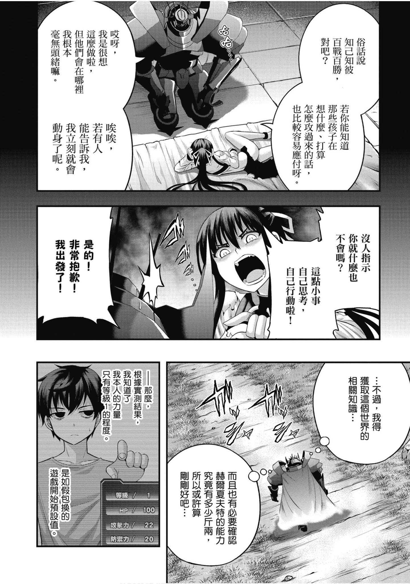 Page 31
