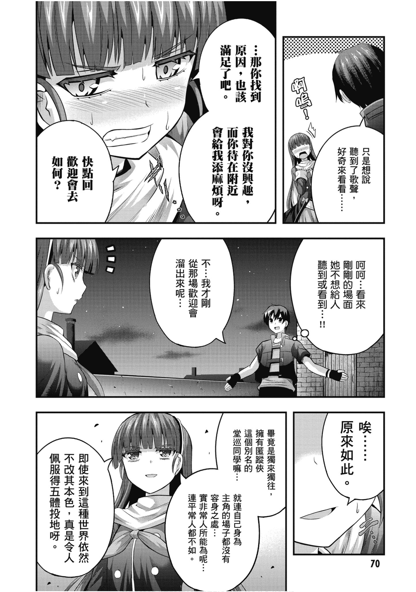 Page 71