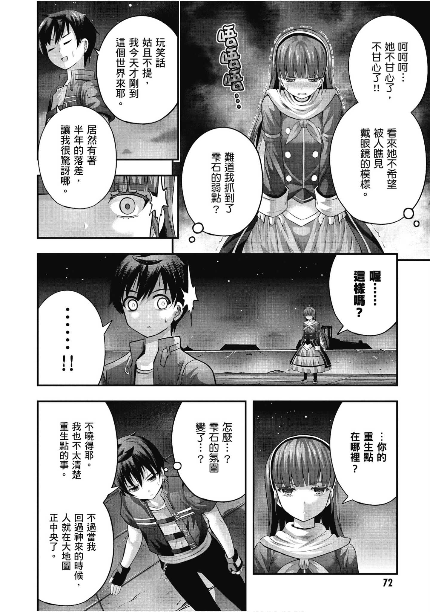 Page 73