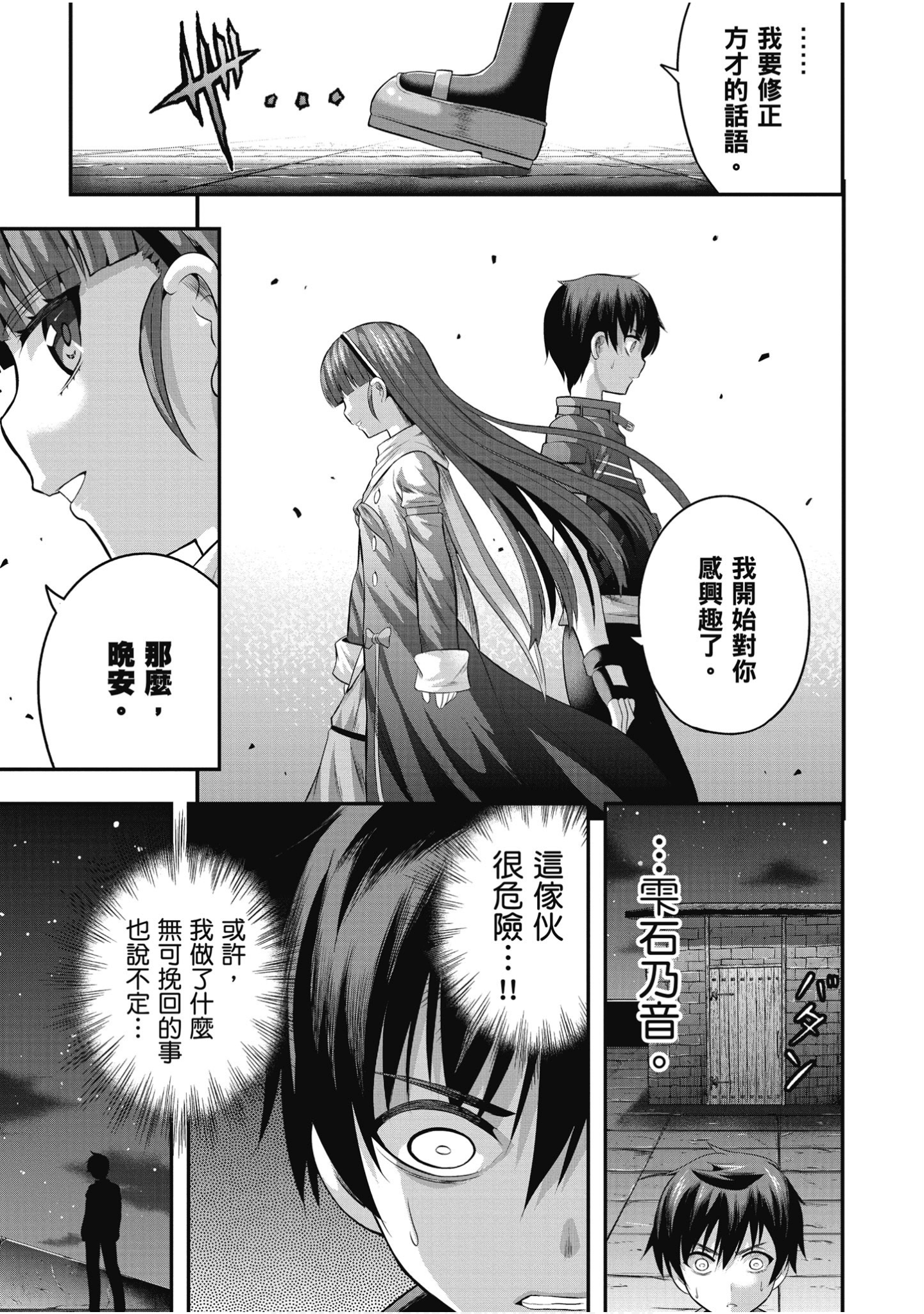 Page 76