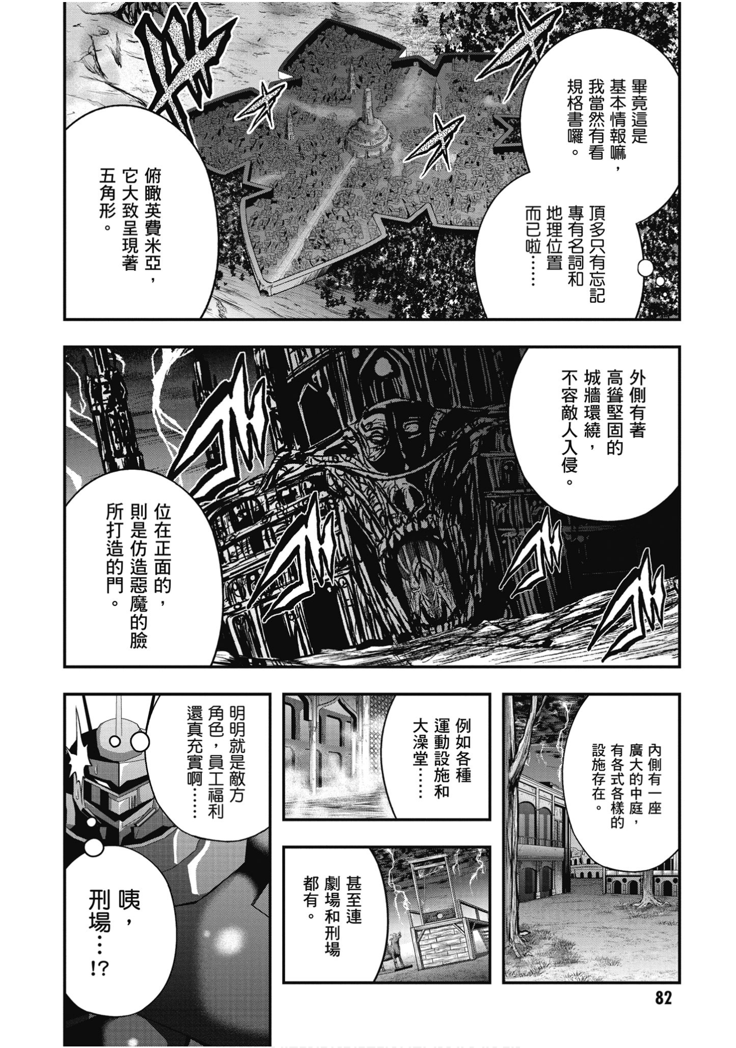 Page 83