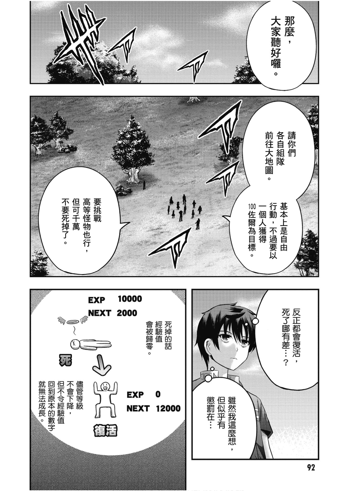Page 93