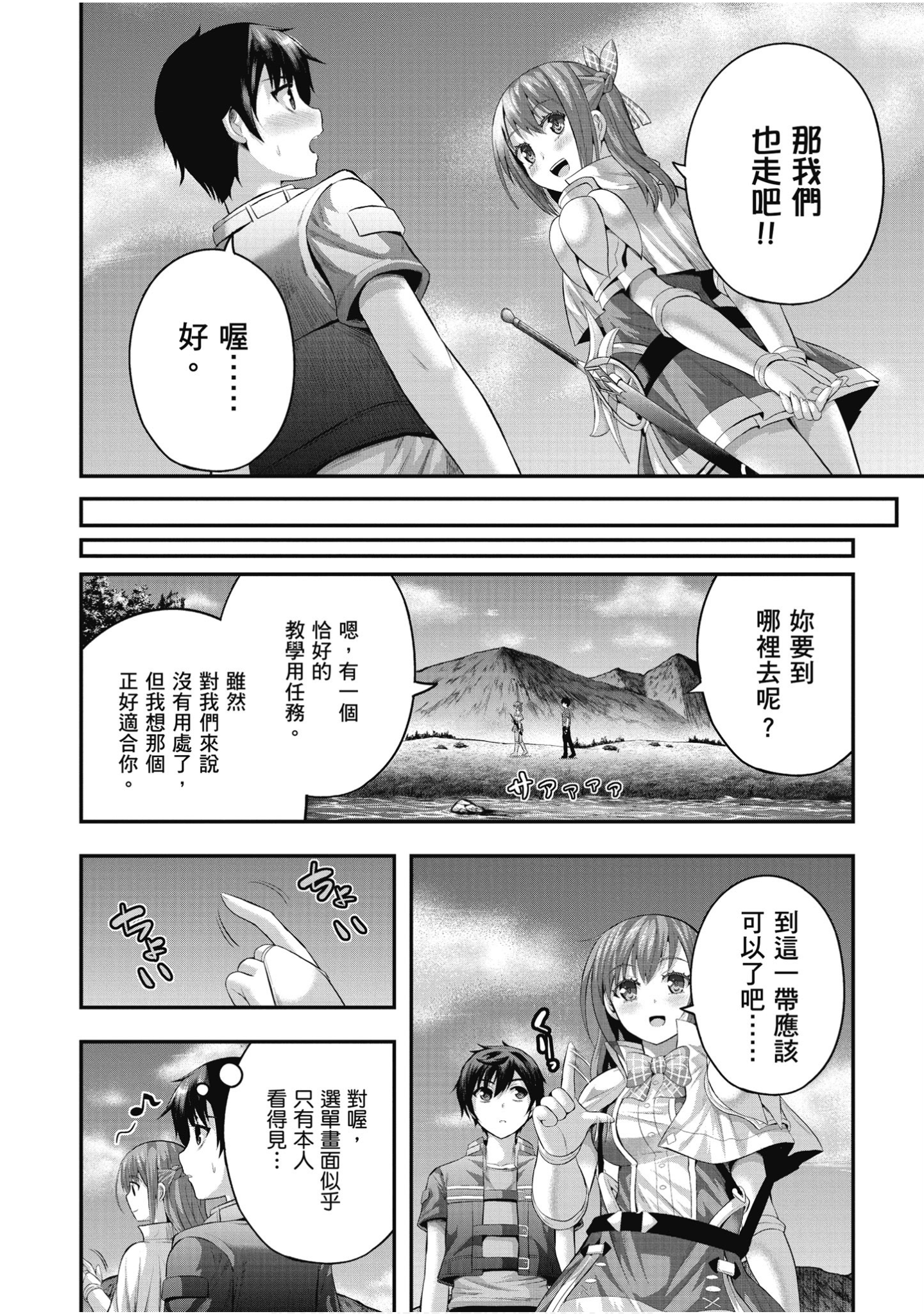 Page 97