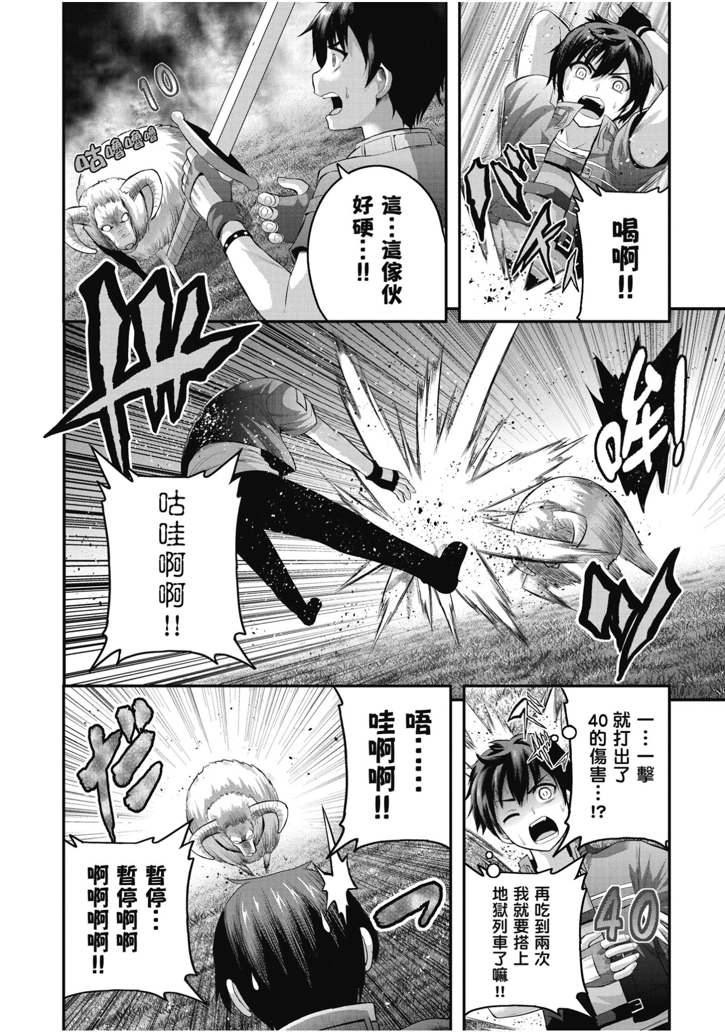 Page 99