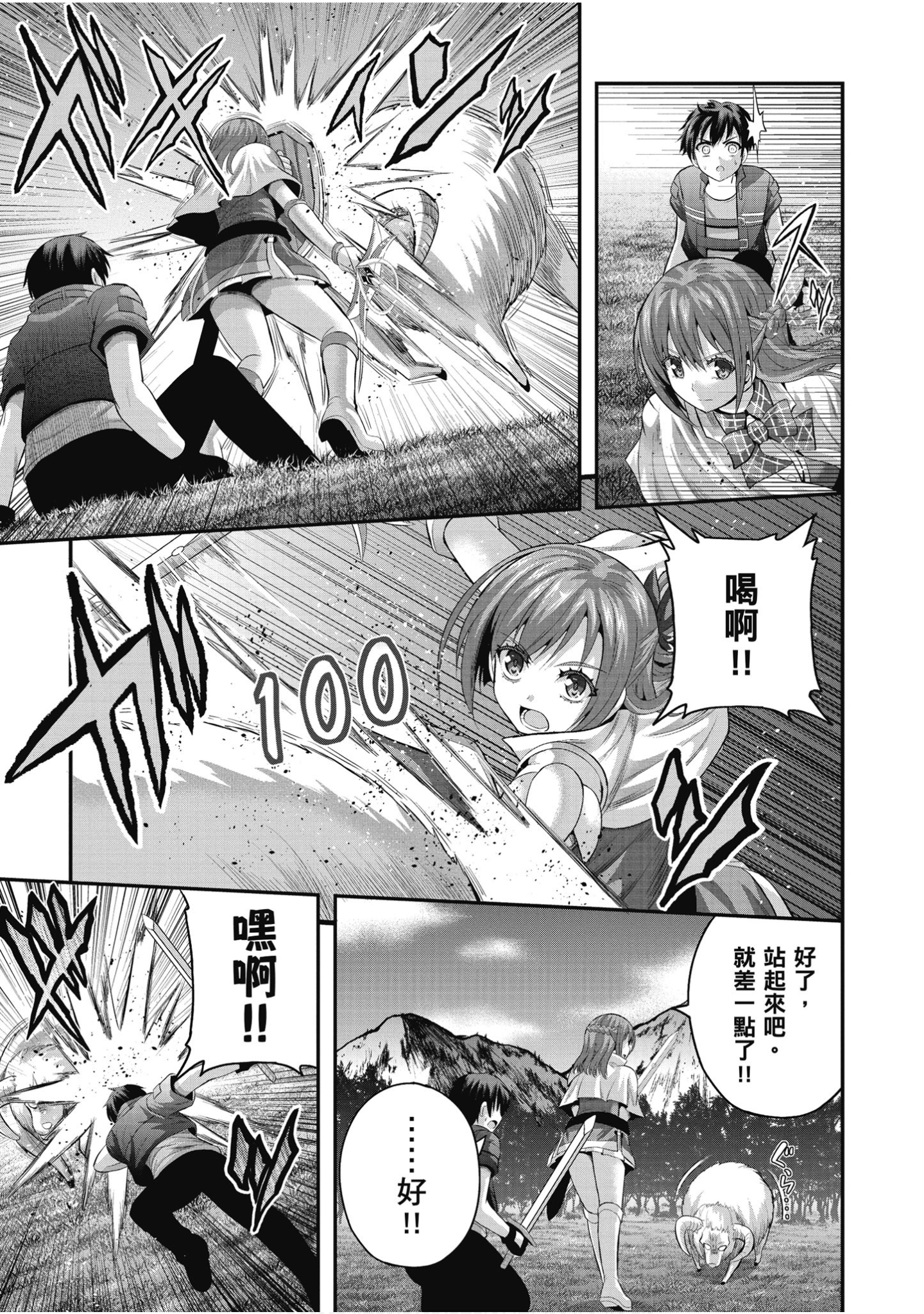 Page 100