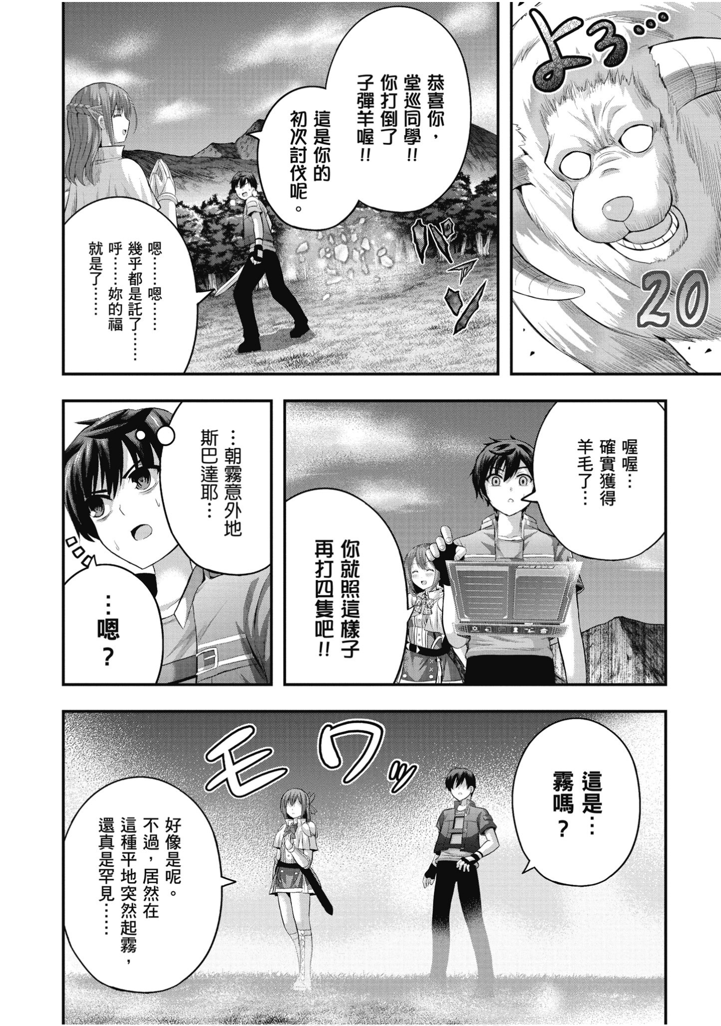 Page 101