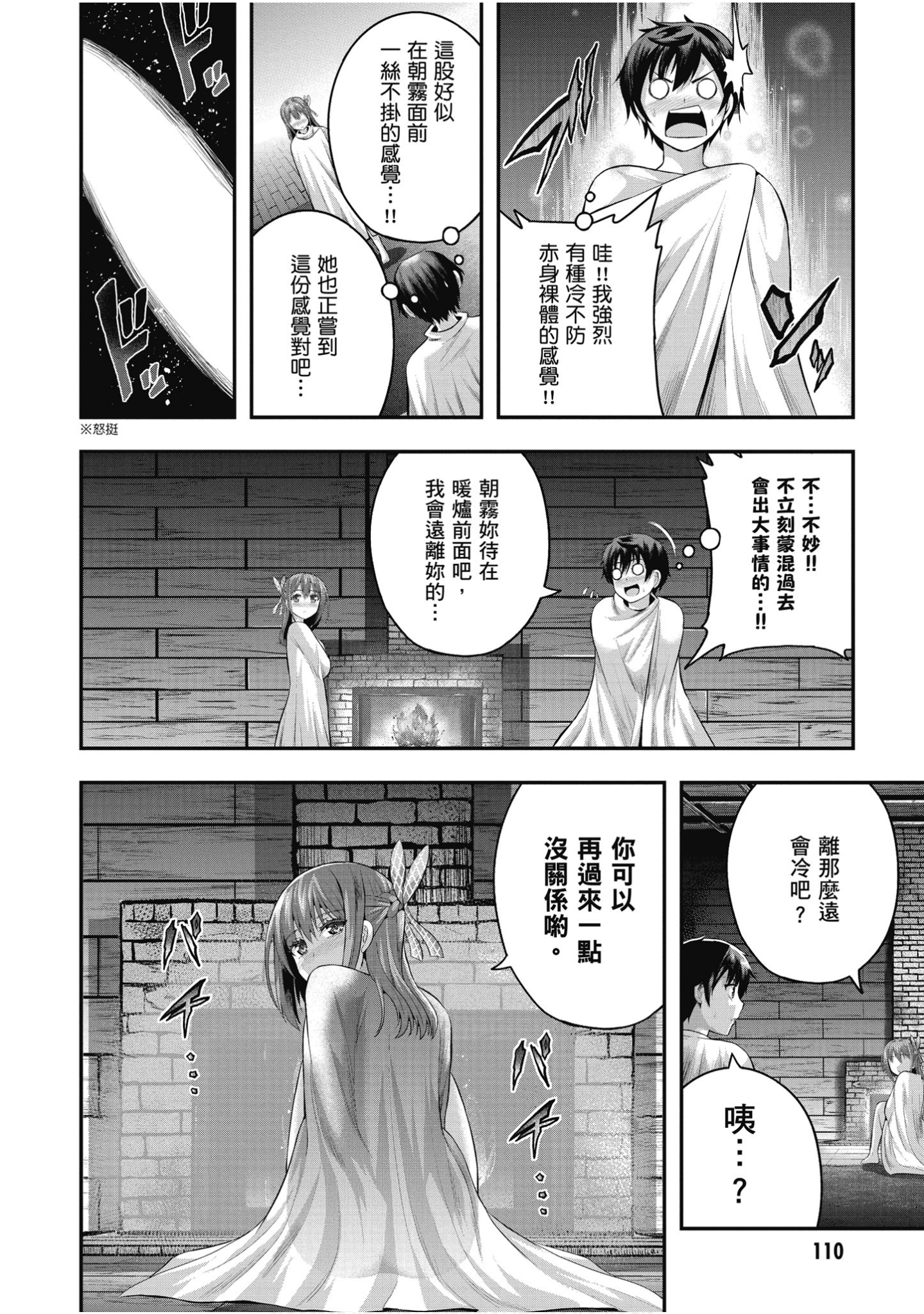 Page 111