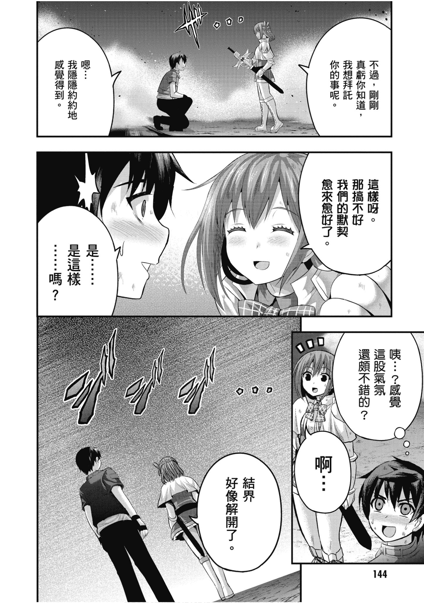 Page 145