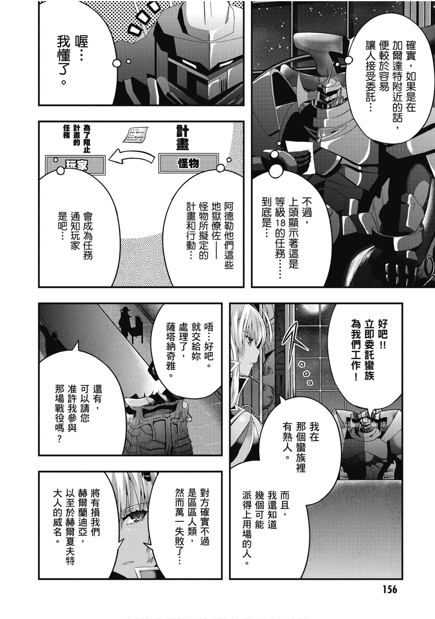 Page 157