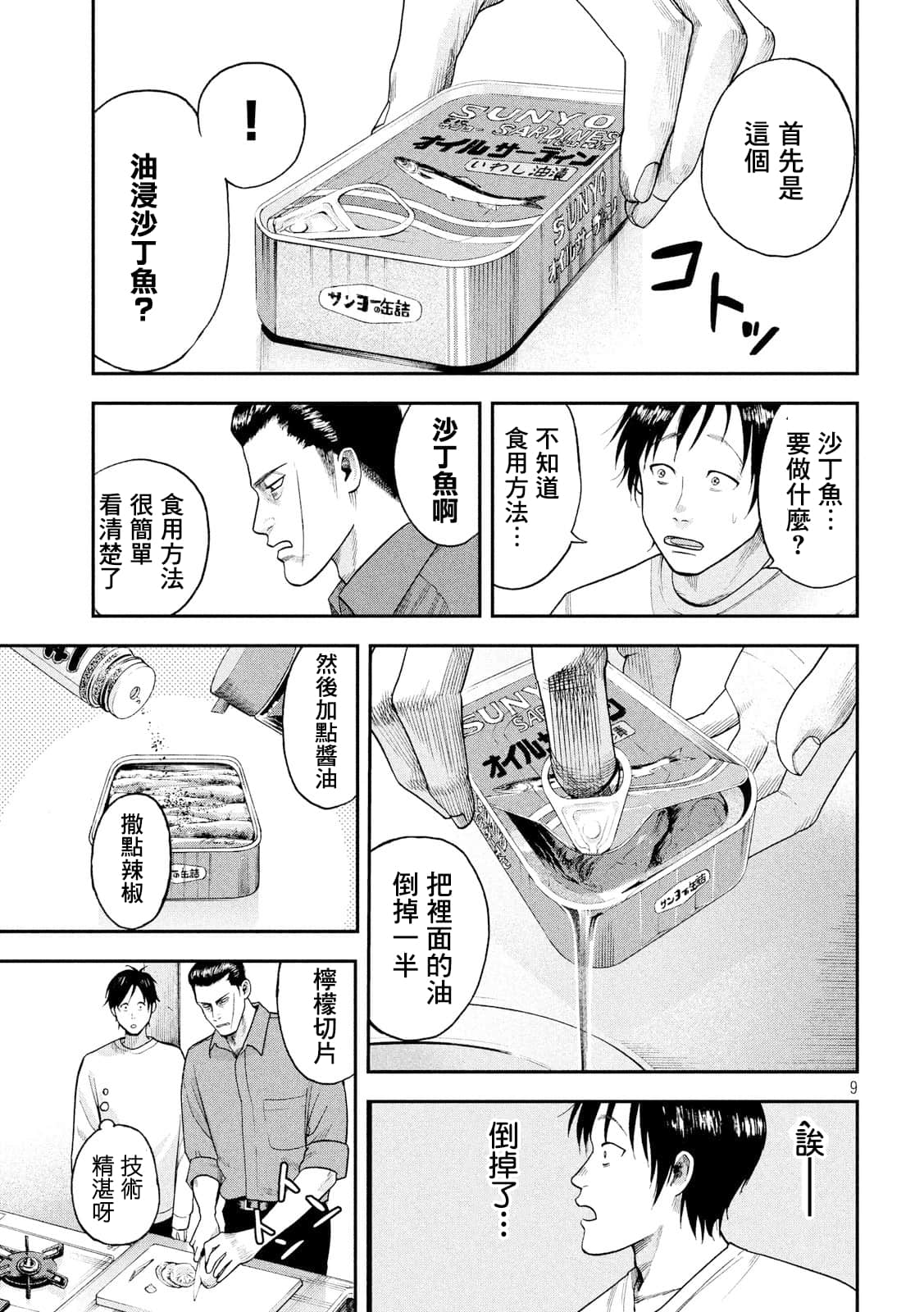 Page 9