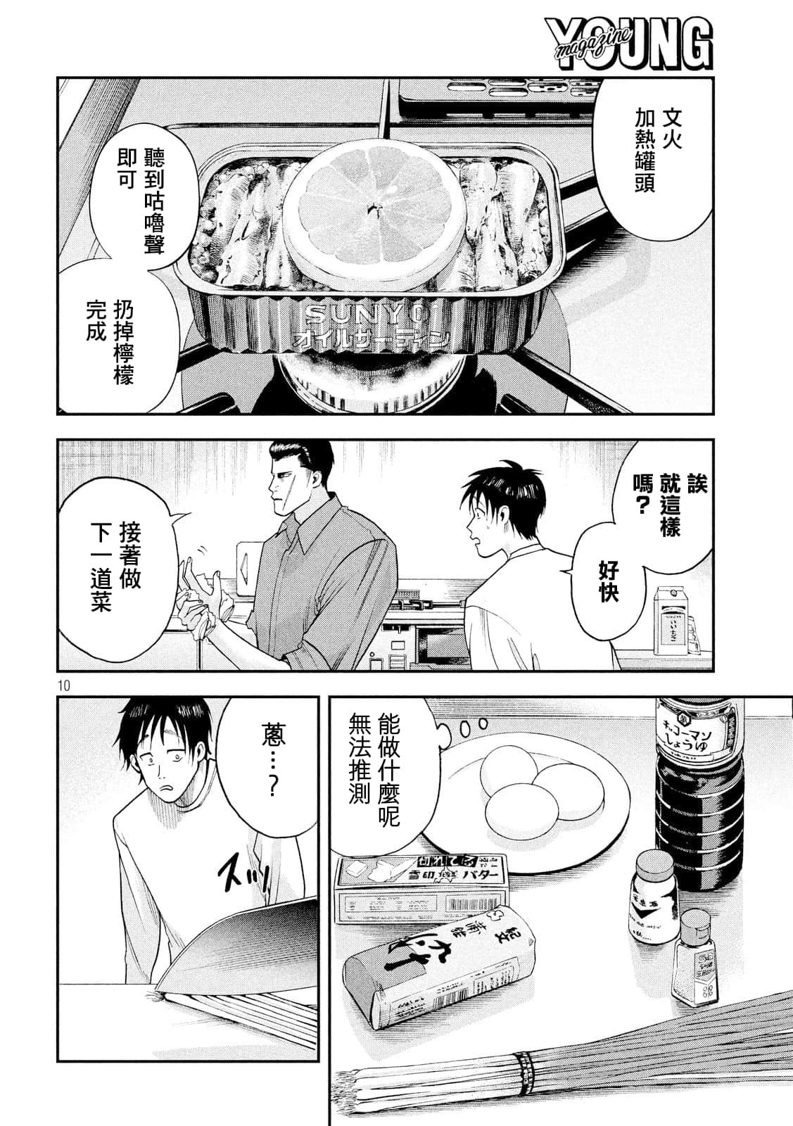 Page 10