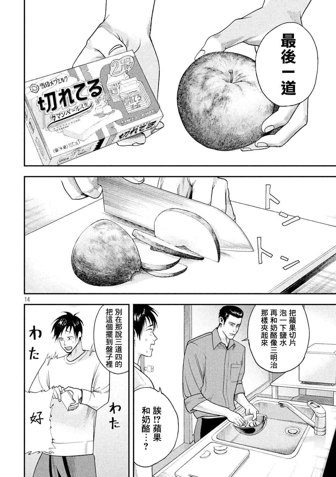Page 14