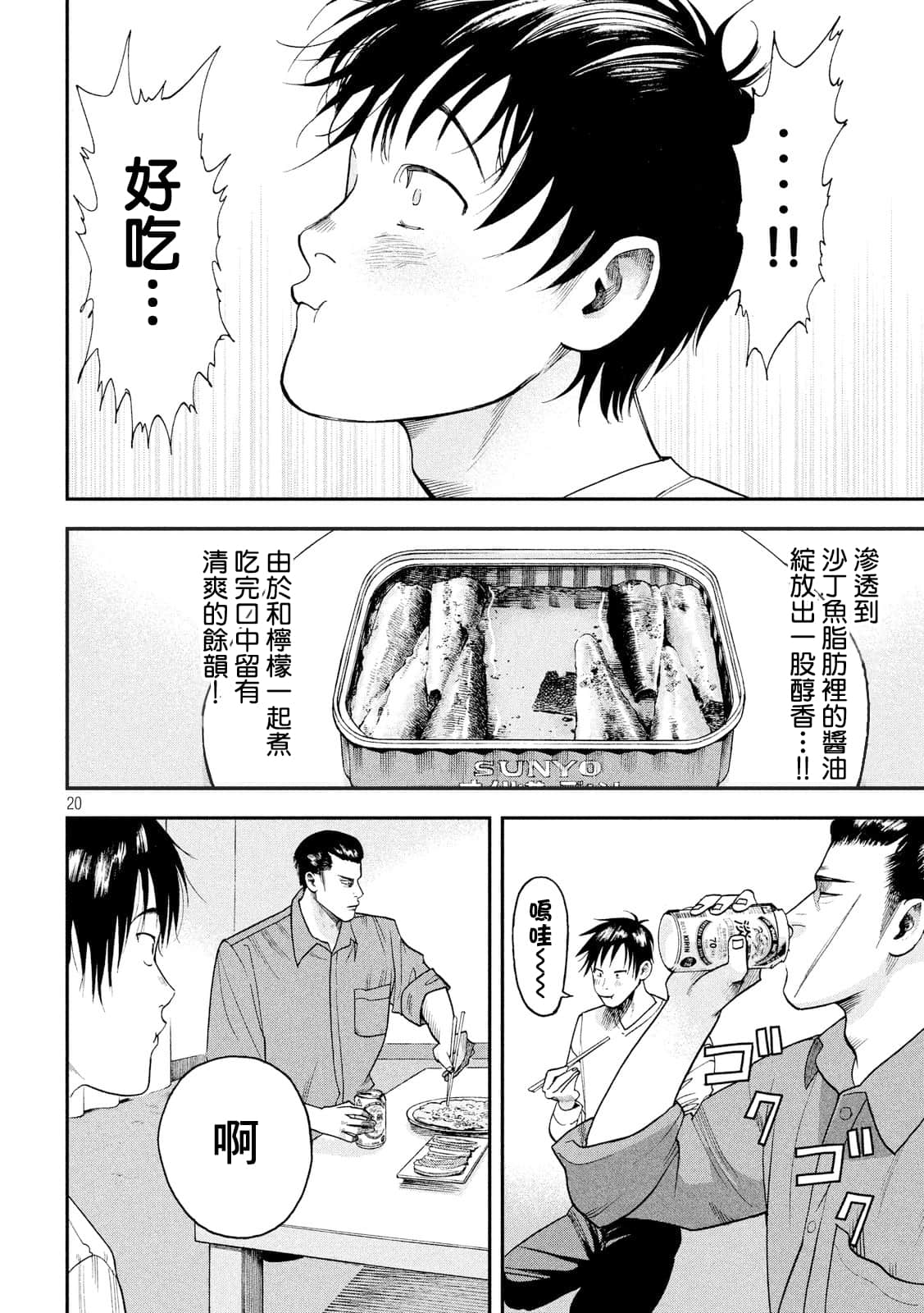 Page 20