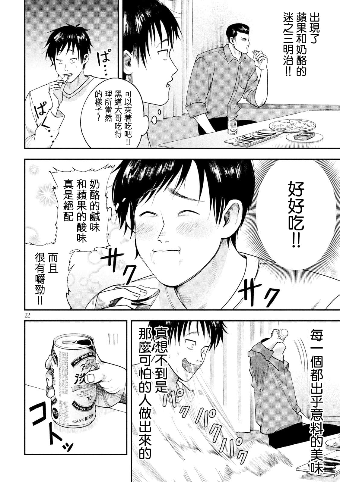 Page 22