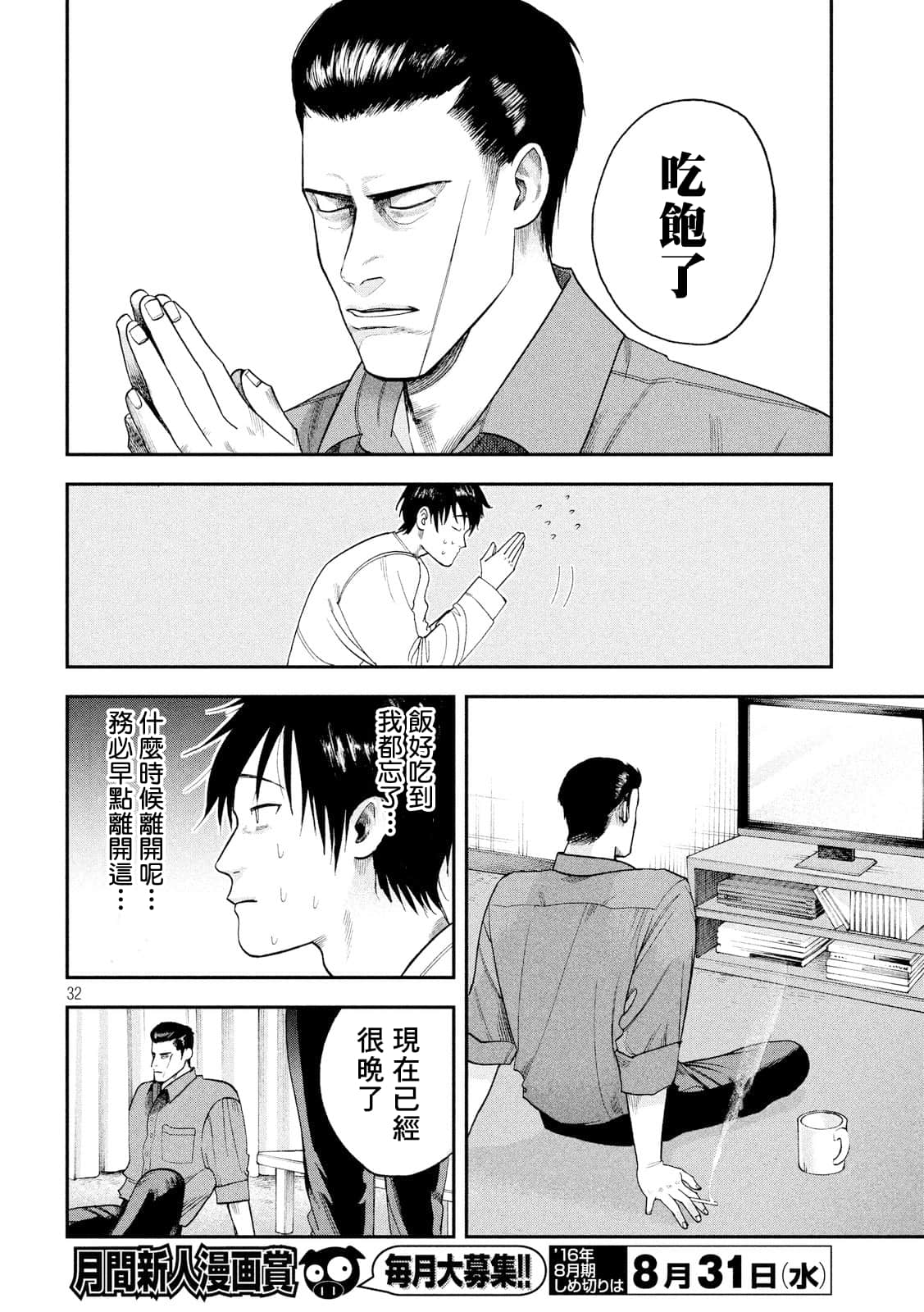 Page 32