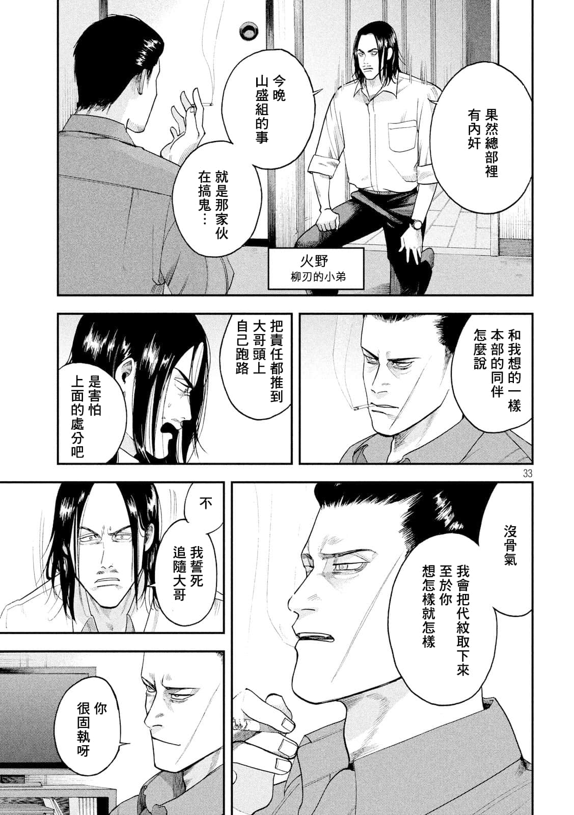 Page 33