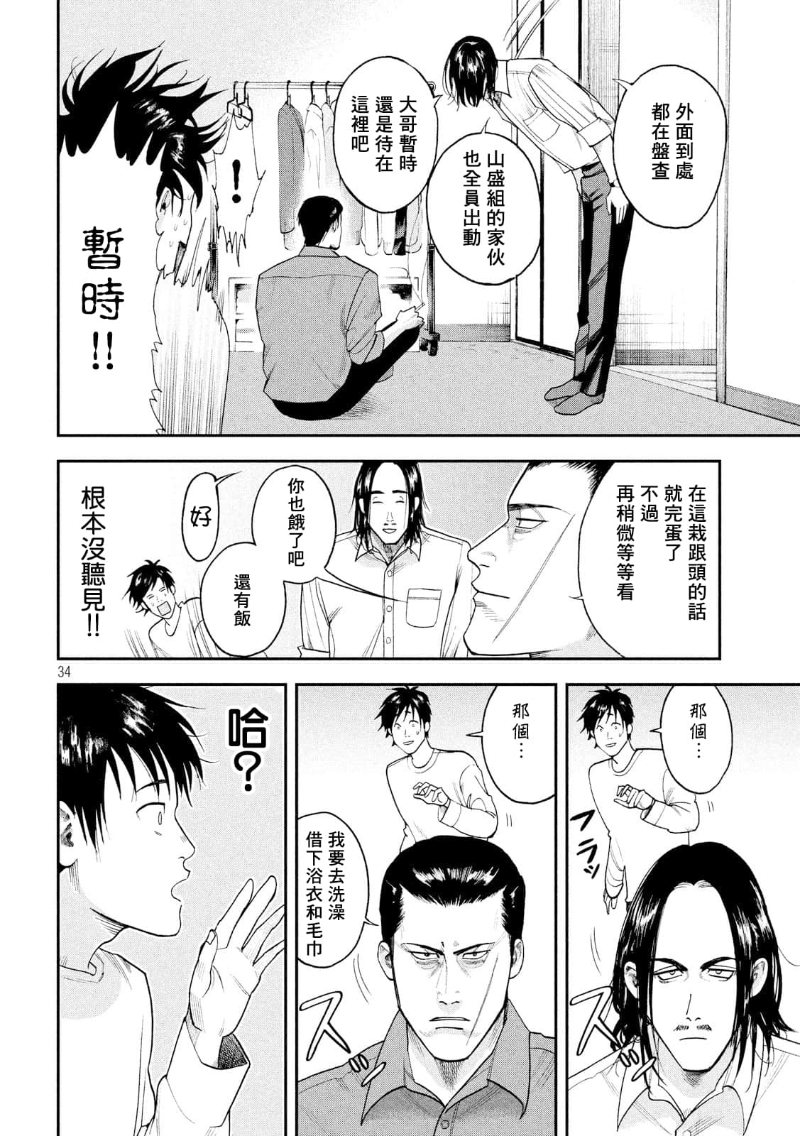 Page 34