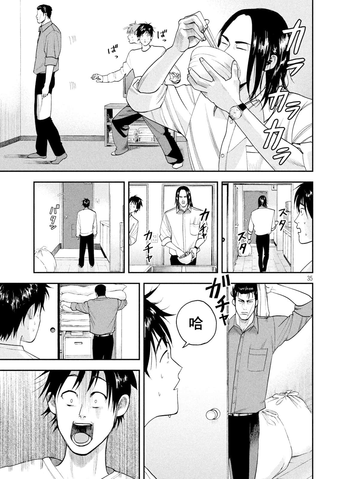Page 35