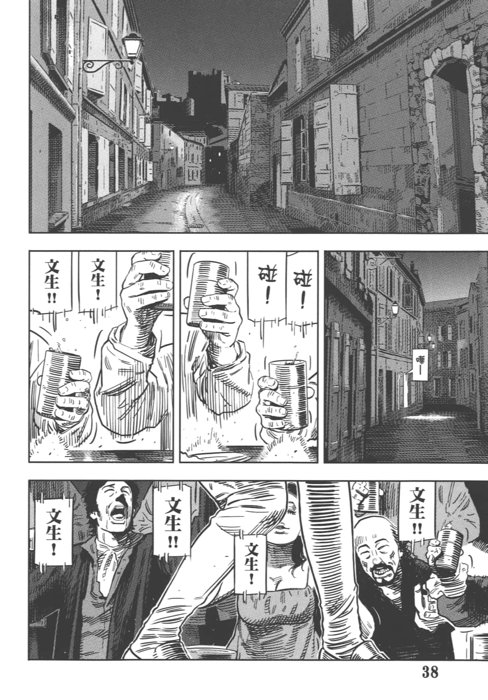 Page 41
