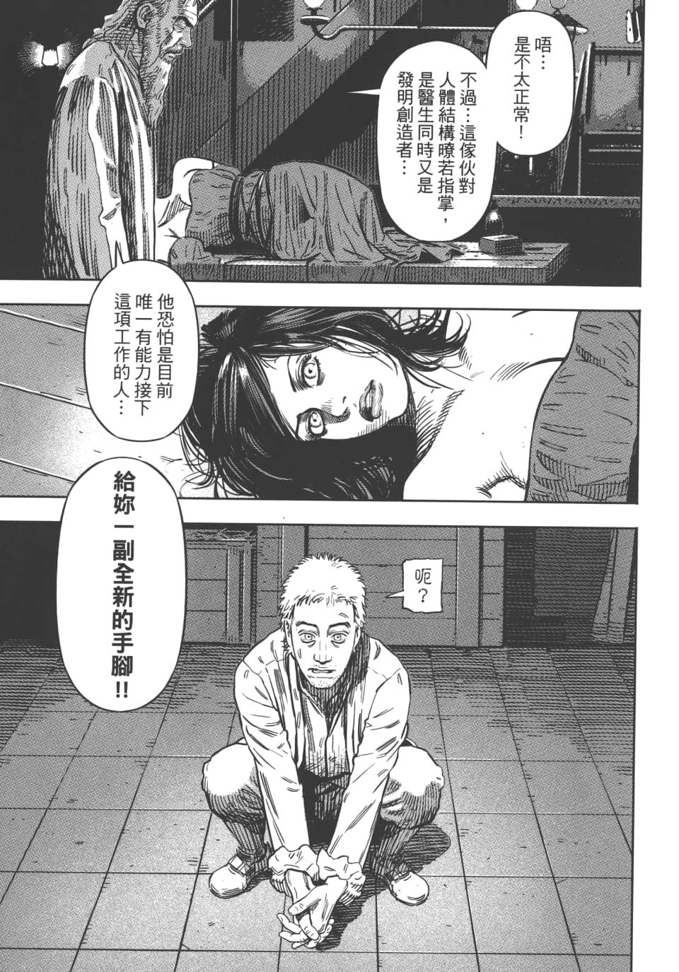 Page 54