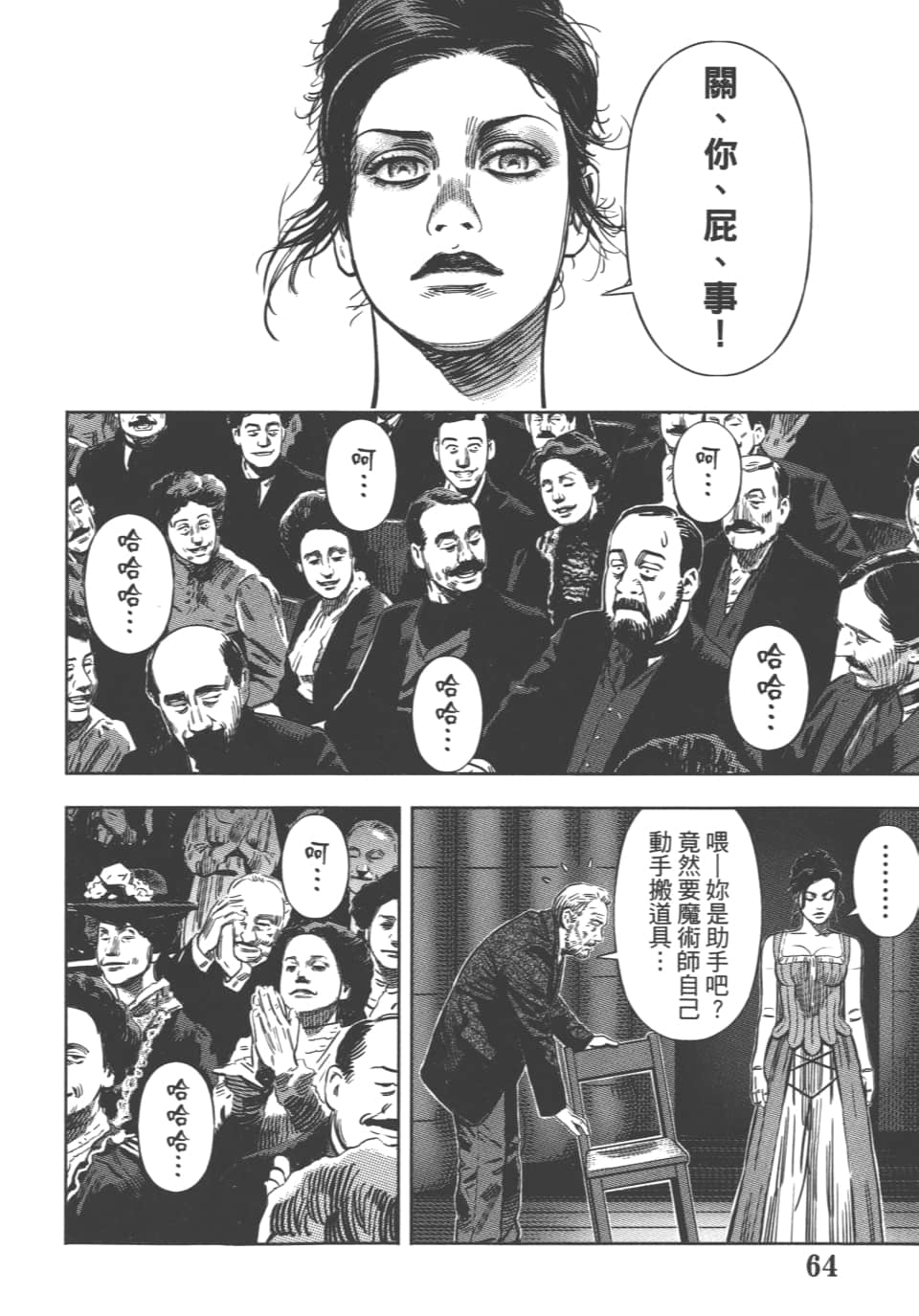 Page 67
