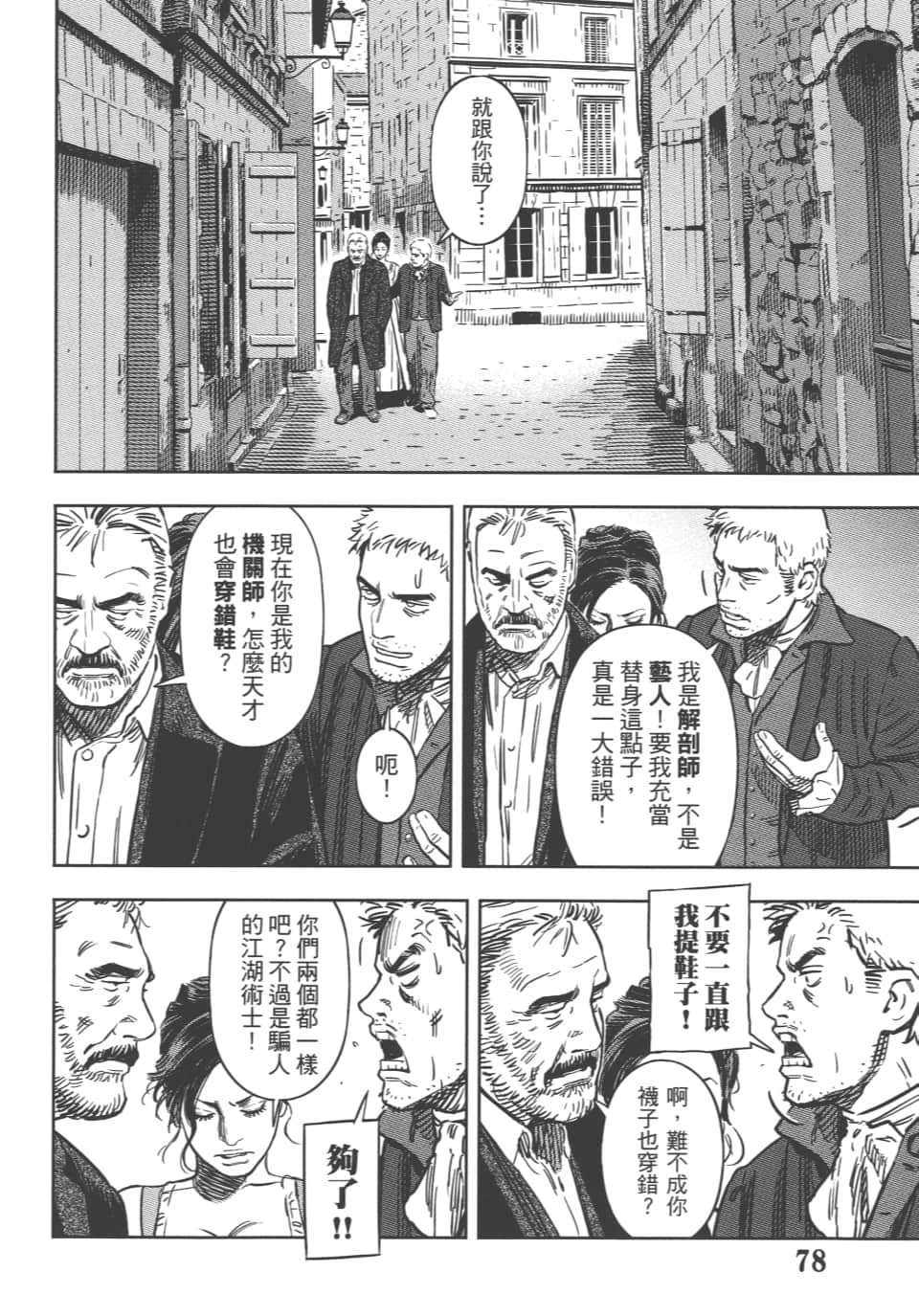 Page 81