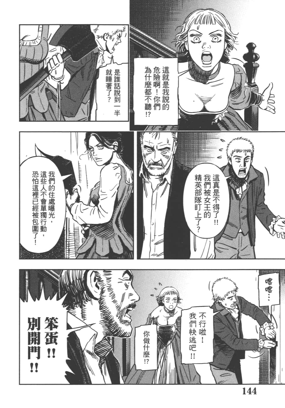 Page 147