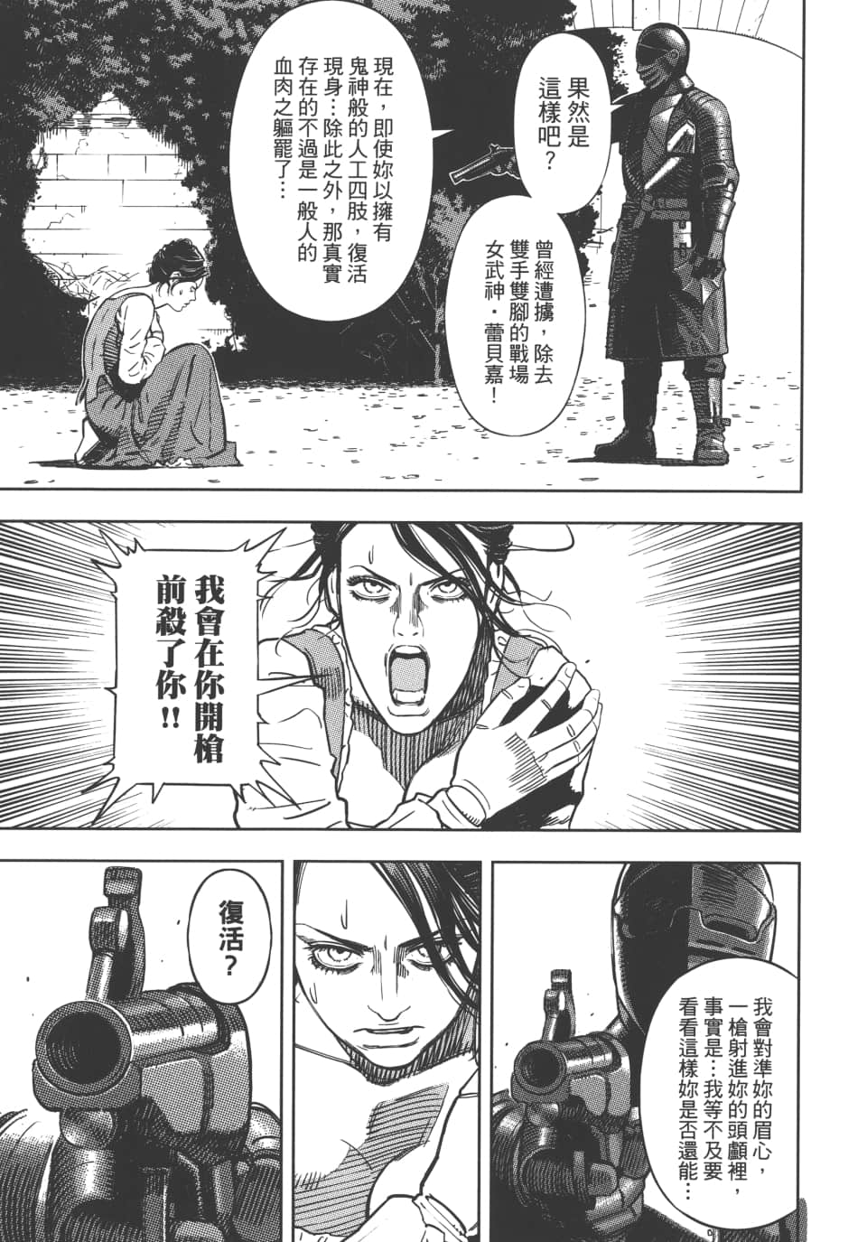 Page 158