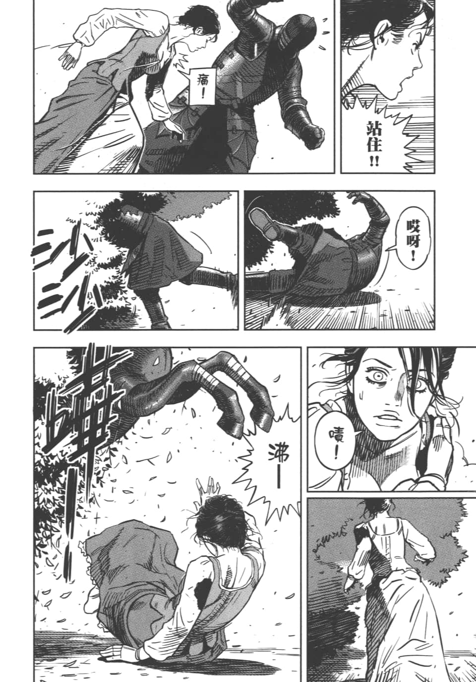 Page 163