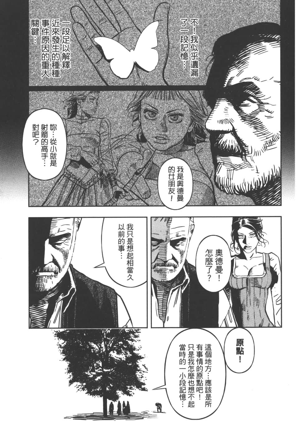 Page 172