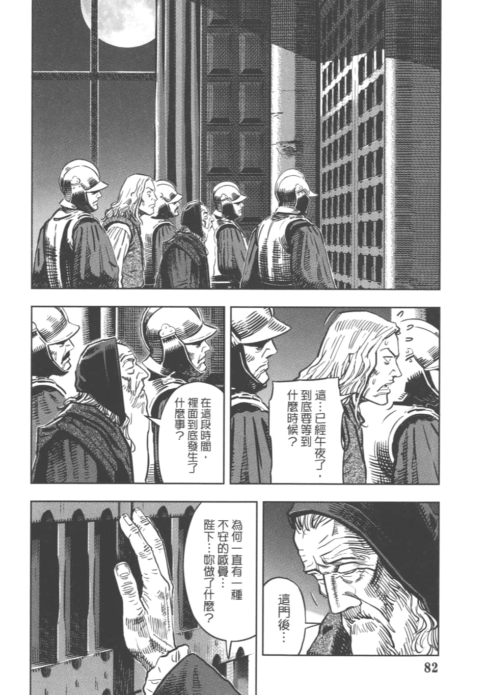Page 85