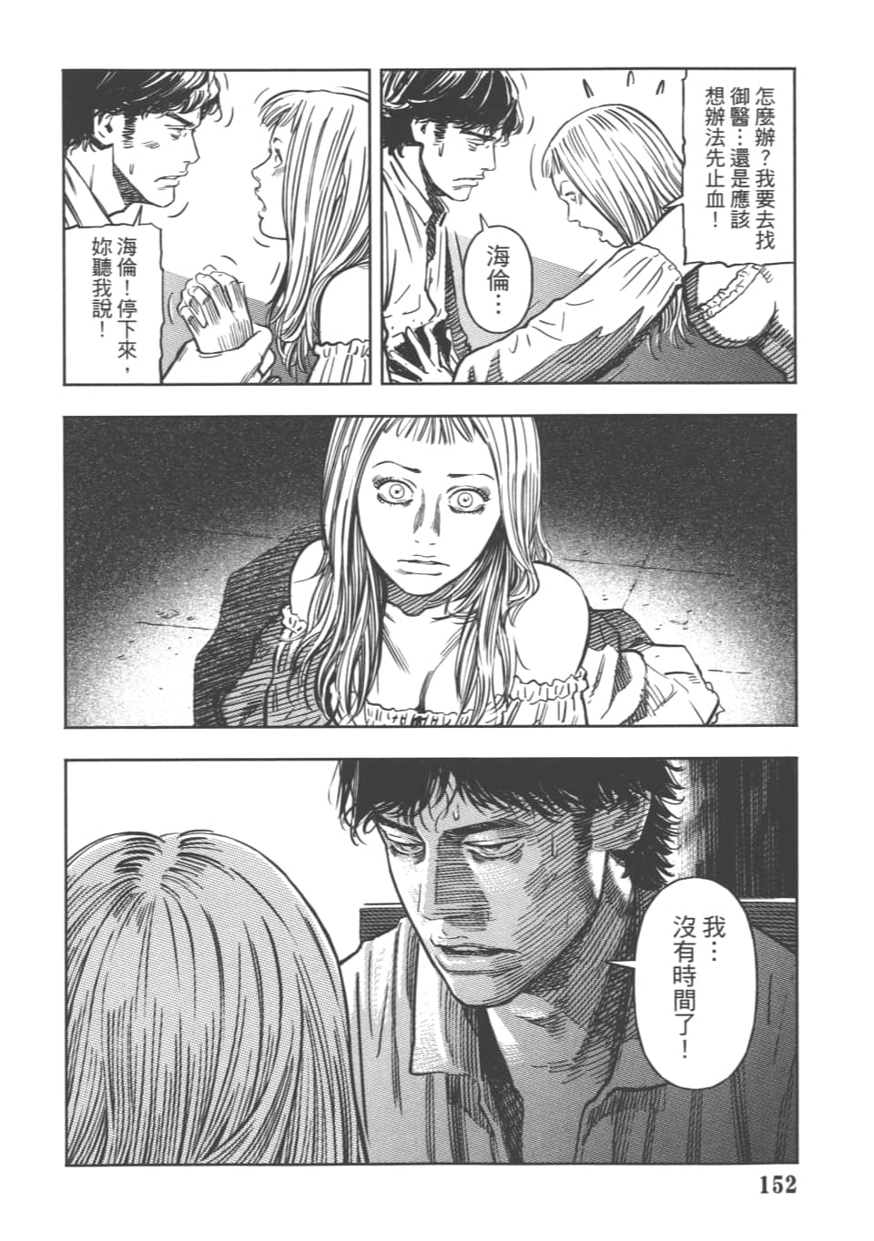 Page 155