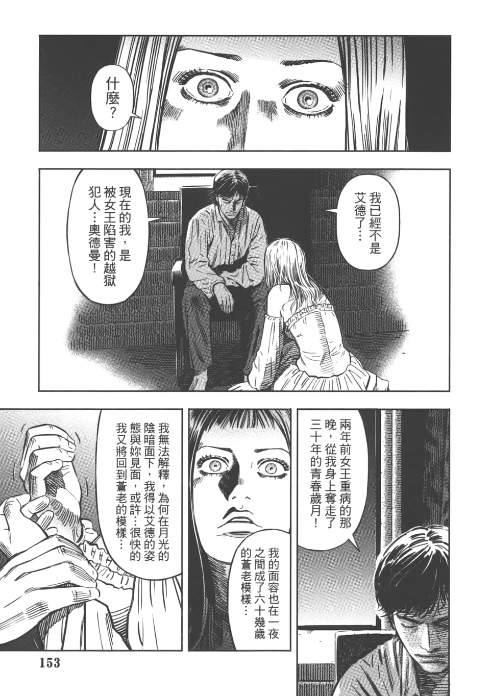 Page 156