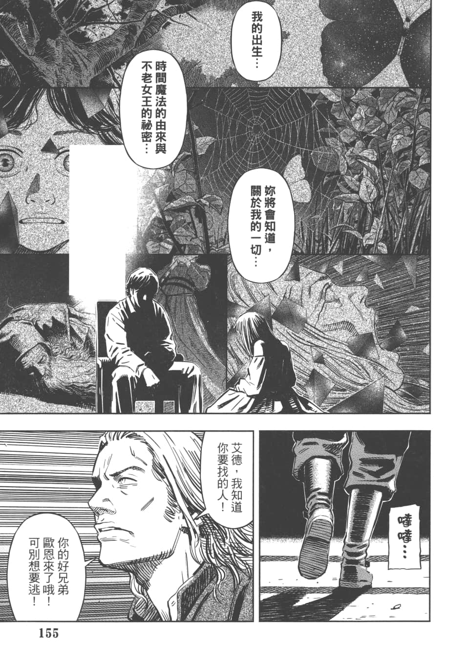 Page 158