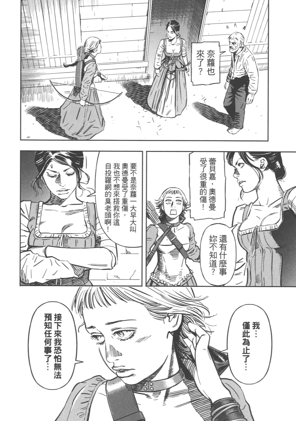 Page 173