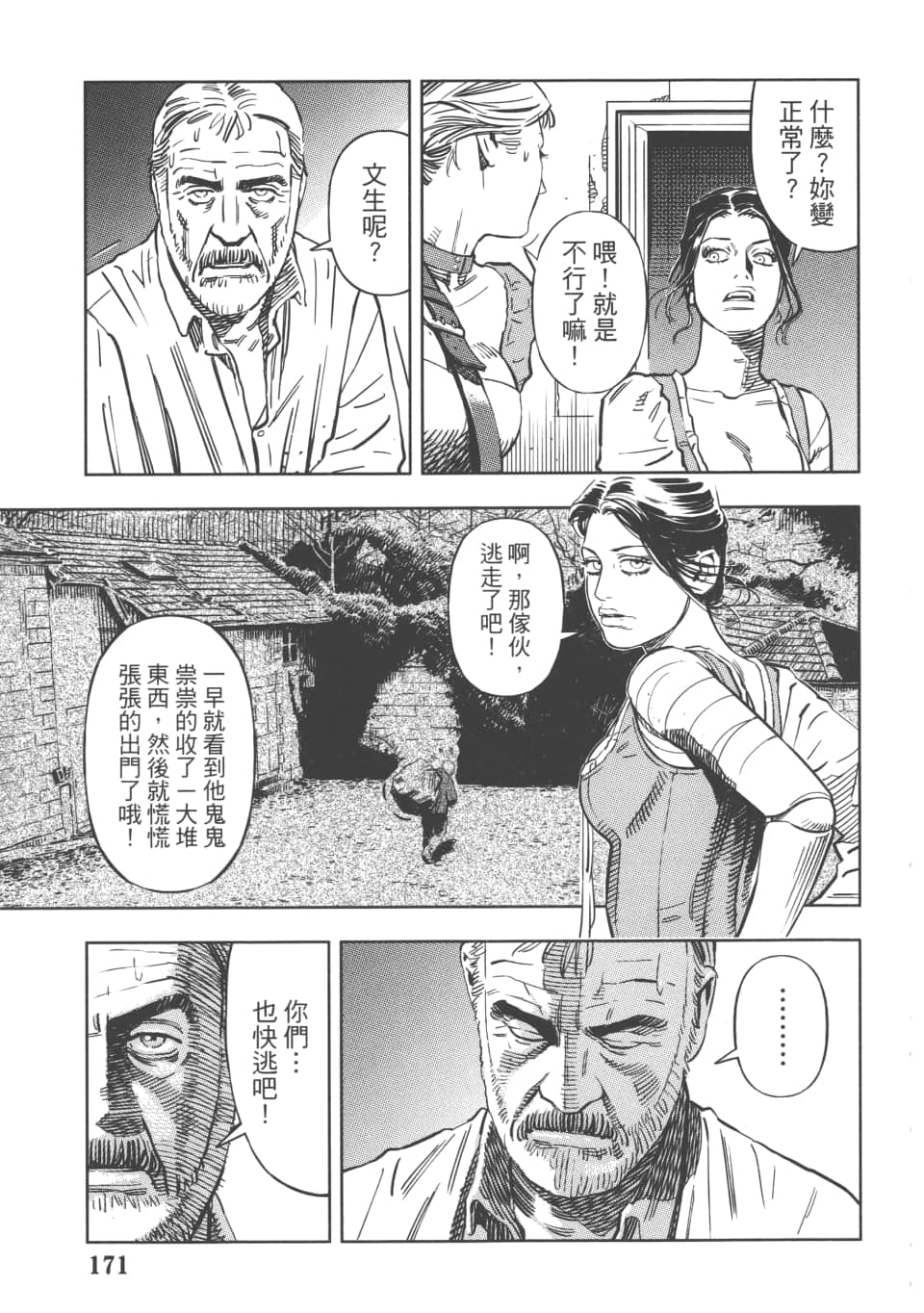 Page 174