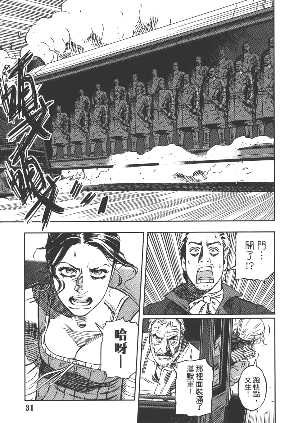 Page 33