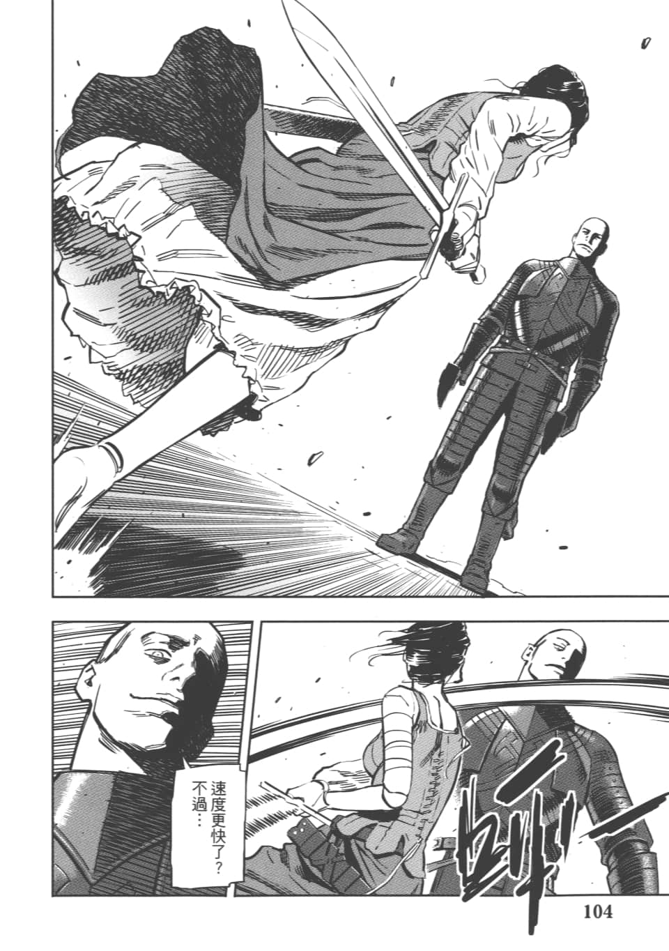 Page 106