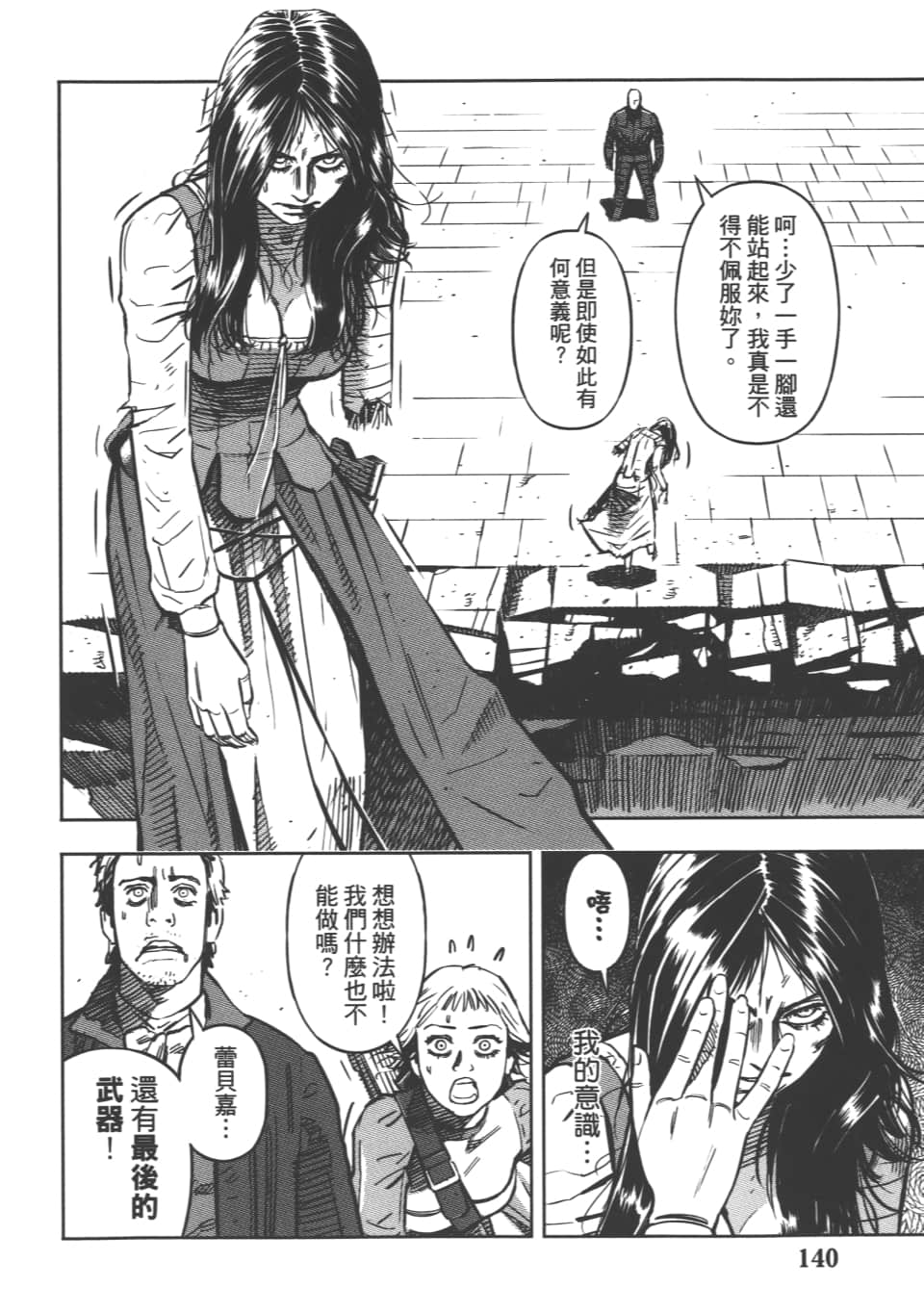 Page 142