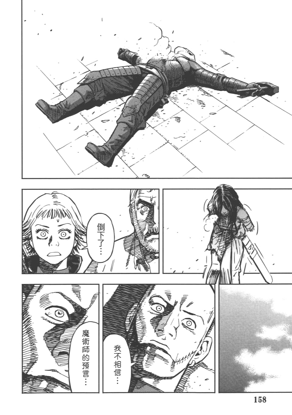Page 160