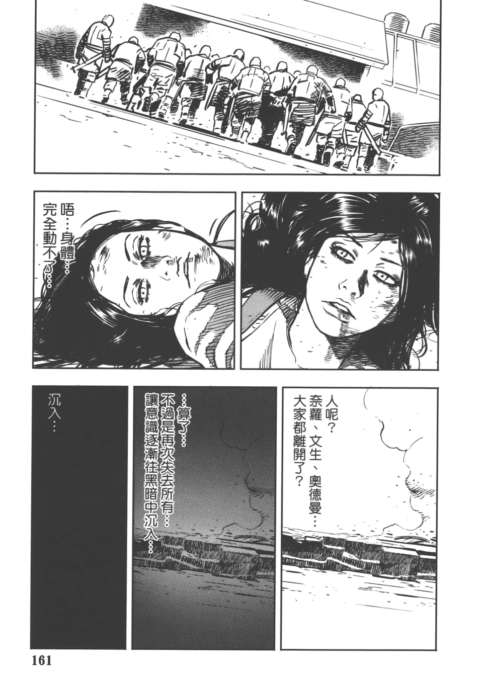 Page 163