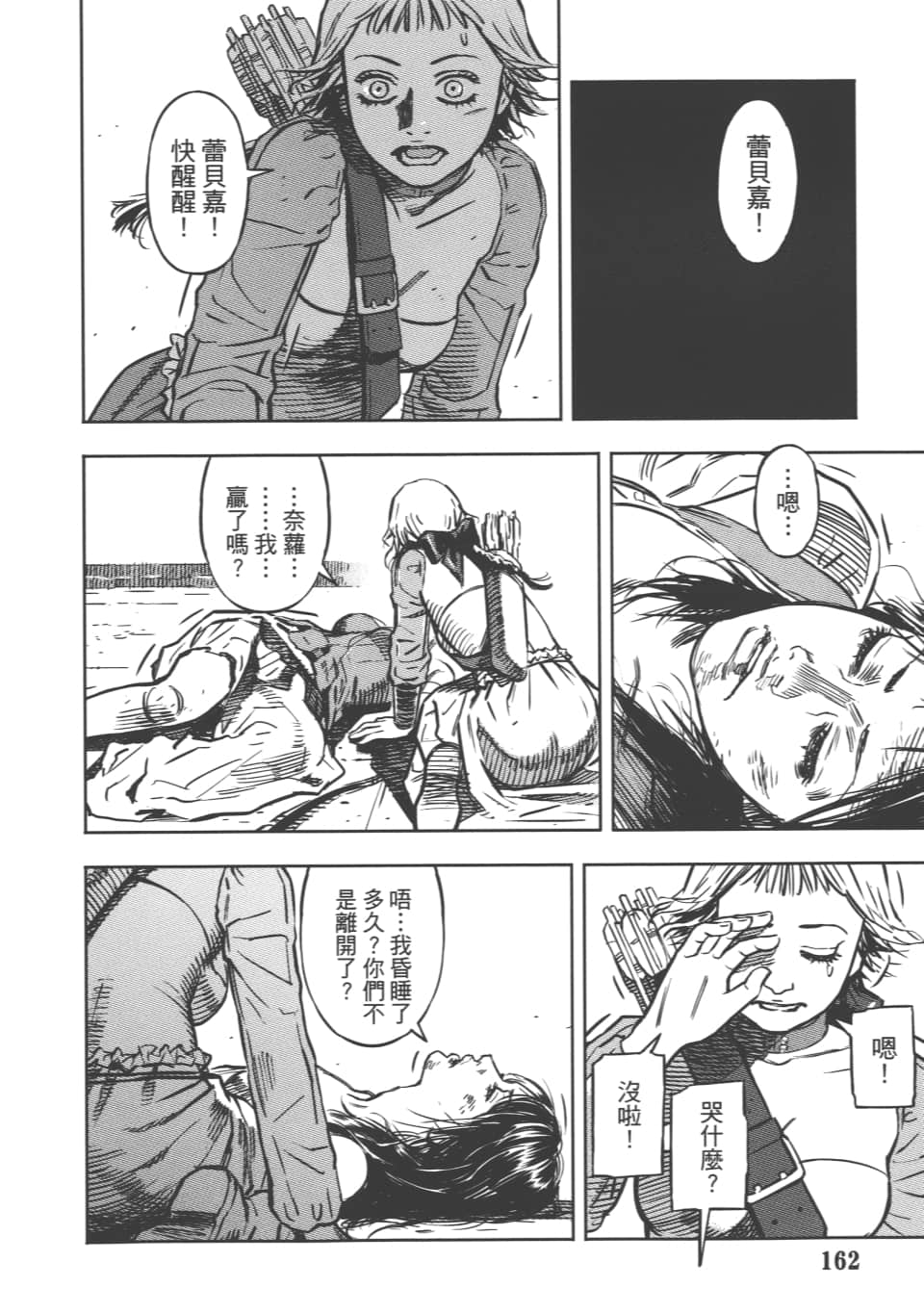 Page 164