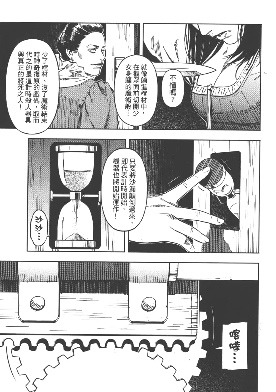 Page 67