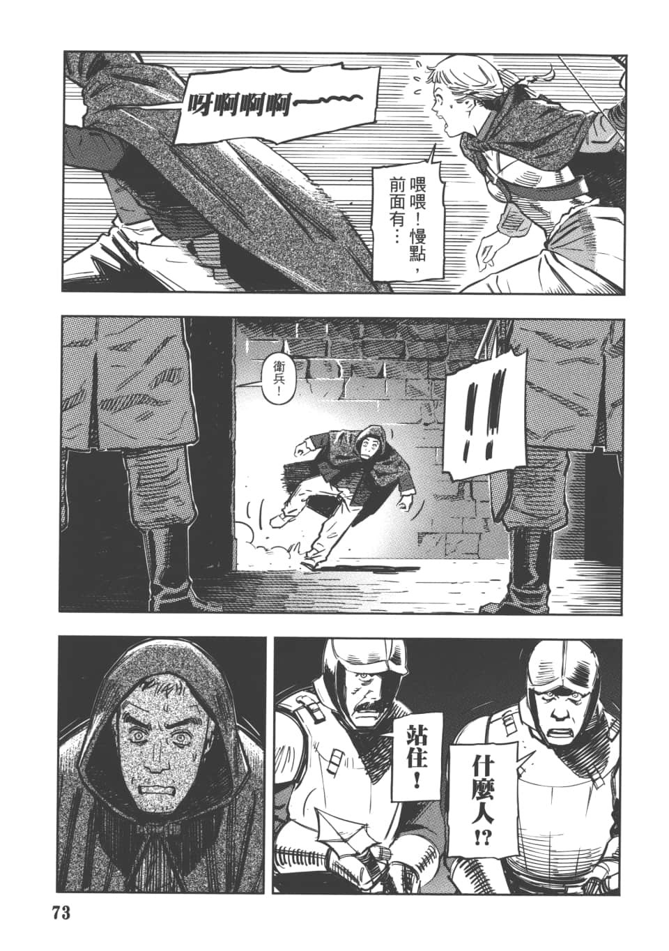 Page 75