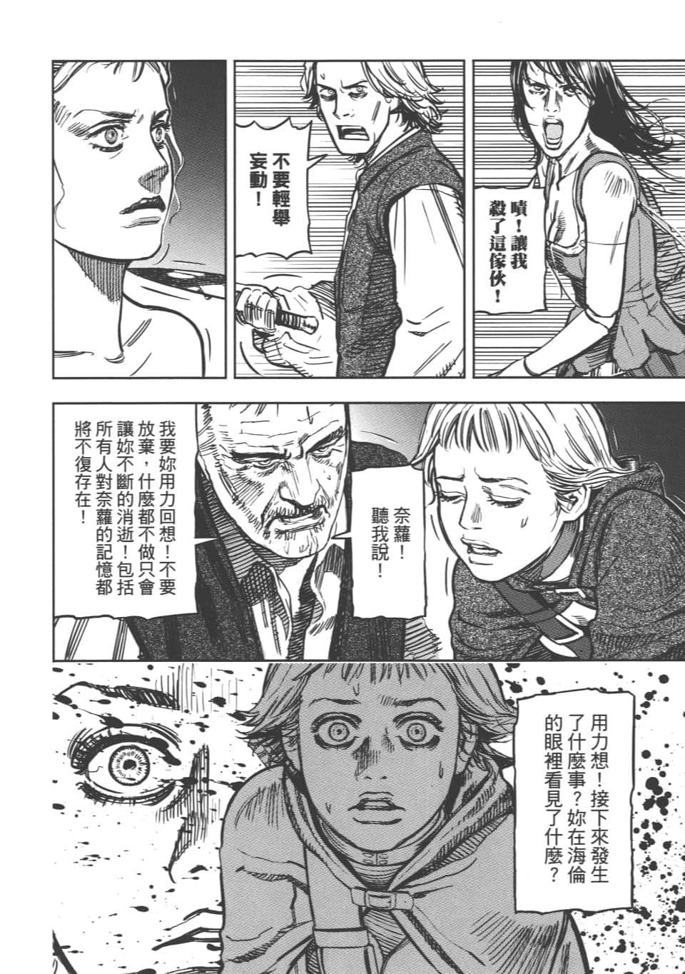Page 144