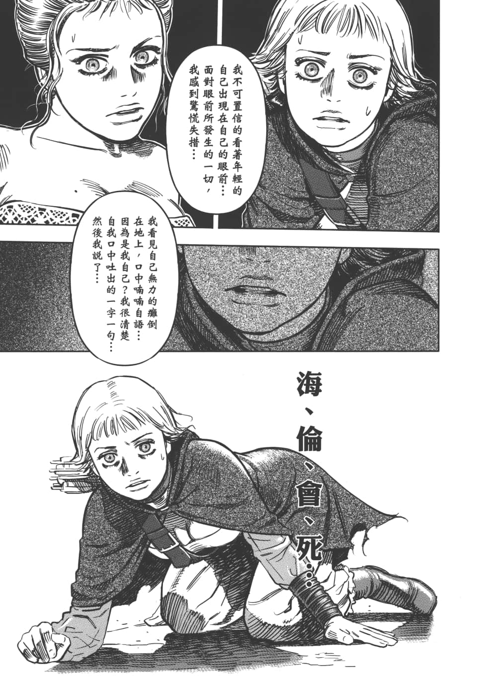 Page 145